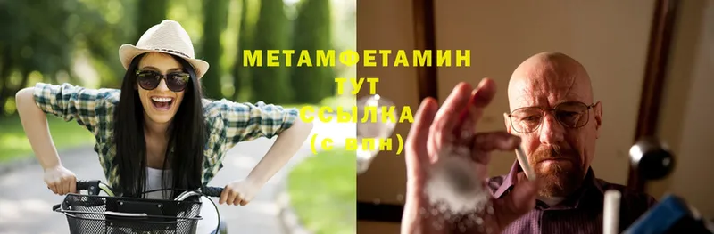 Метамфетамин Methamphetamine  hydra вход  Богданович 